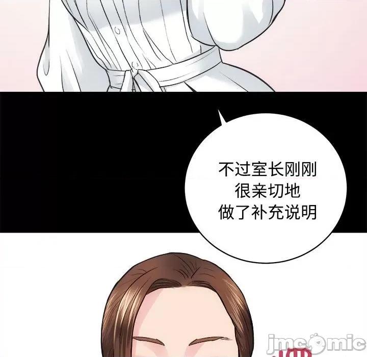 房地产姐妹花 房产姐妹花-房产姐妹花 第16话 第5页