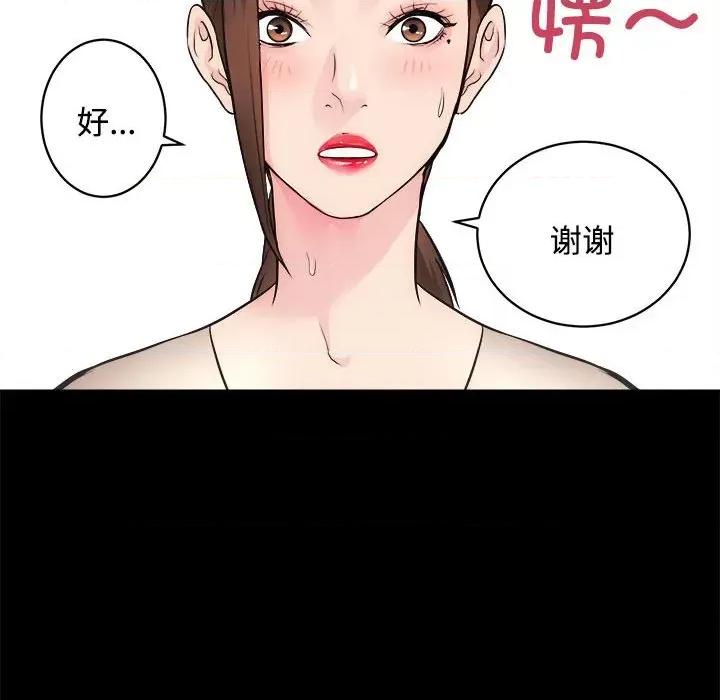 房地产姐妹花 房产姐妹花-房产姐妹花 第16话 第6页