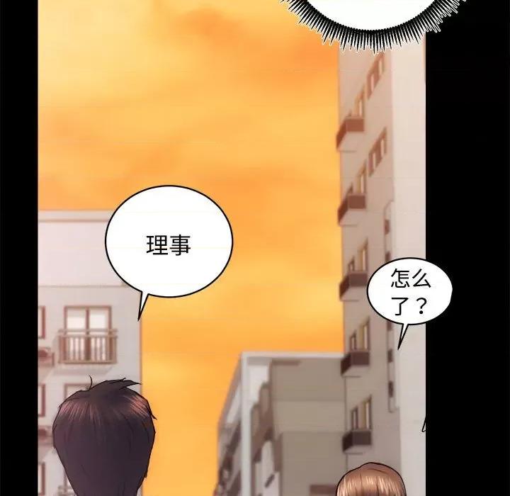 房地产姐妹花 房产姐妹花-房产姐妹花 第16话 第9页