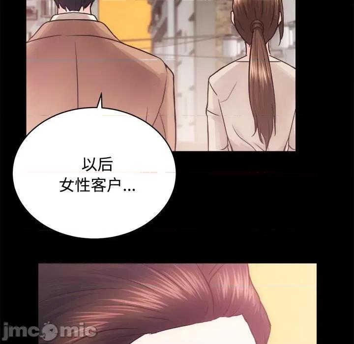 房地产姐妹花 房产姐妹花-房产姐妹花 第16话 第10页