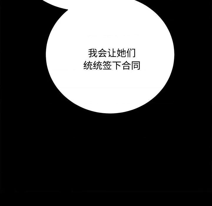 房地产姐妹花 房产姐妹花-房产姐妹花 第16话 第13页