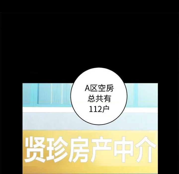 房地产姐妹花 房产姐妹花-房产姐妹花 第16话 第16页