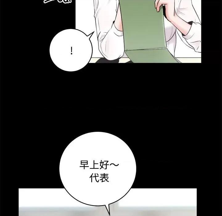房地产姐妹花 房产姐妹花-房产姐妹花 第16话 第18页