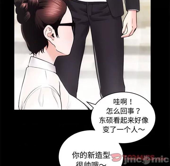 房地产姐妹花 房产姐妹花-房产姐妹花 第16话 第20页