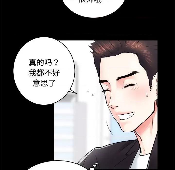 房地产姐妹花 房产姐妹花-房产姐妹花 第16话 第21页