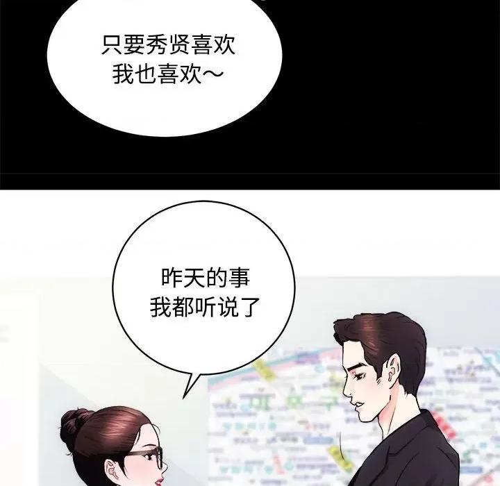 房地产姐妹花 房产姐妹花-房产姐妹花 第16话 第22页
