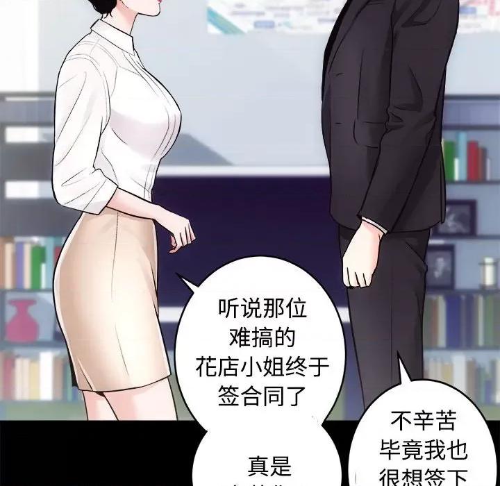 房地产姐妹花 房产姐妹花-房产姐妹花 第16话 第23页