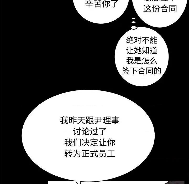 房地产姐妹花 房产姐妹花-房产姐妹花 第16话 第24页