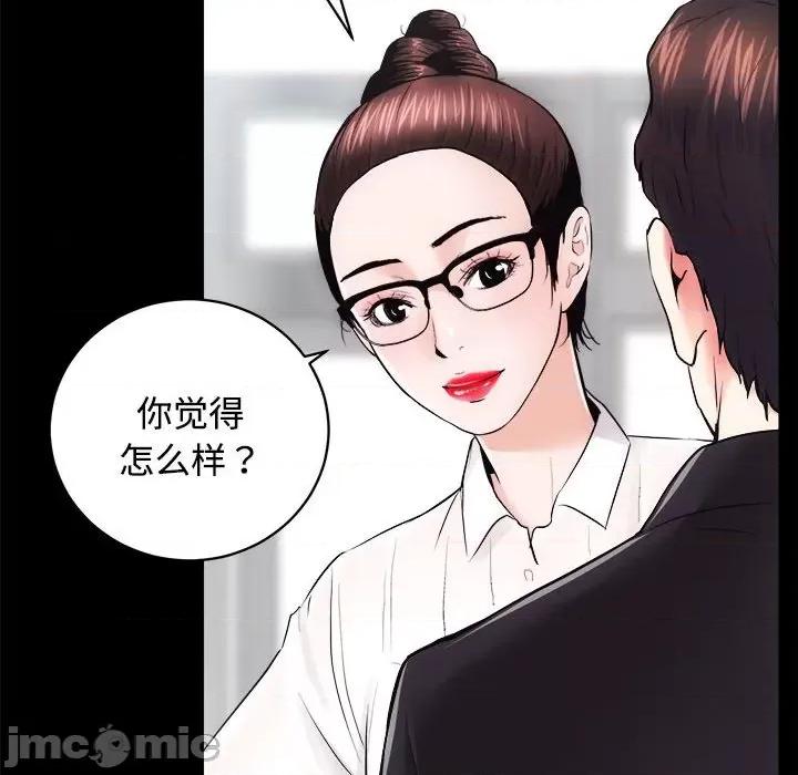 房地产姐妹花 房产姐妹花-房产姐妹花 第16话 第25页