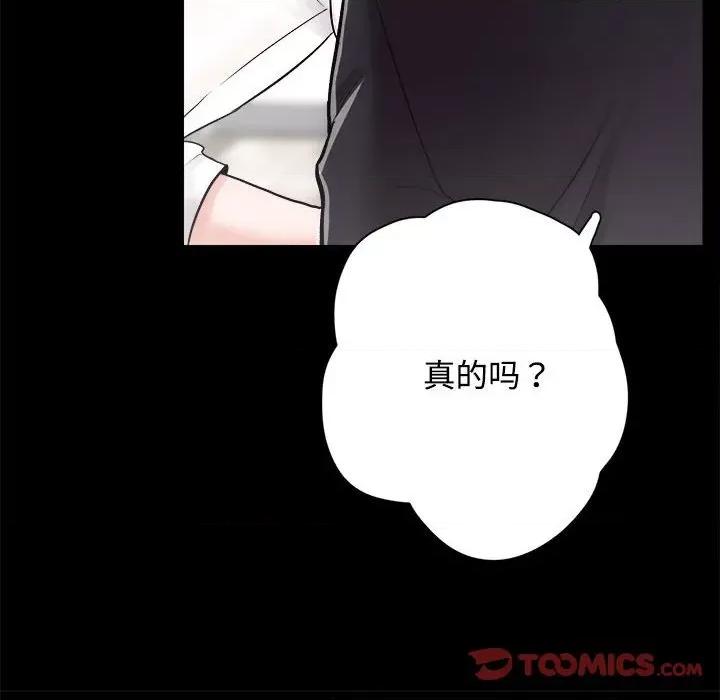 房地产姐妹花 房产姐妹花-房产姐妹花 第16话 第26页
