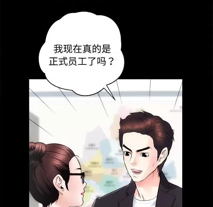 房地产姐妹花 房产姐妹花-房产姐妹花 第16话 第27页