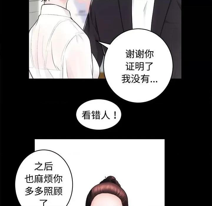 房地产姐妹花 房产姐妹花-房产姐妹花 第16话 第28页