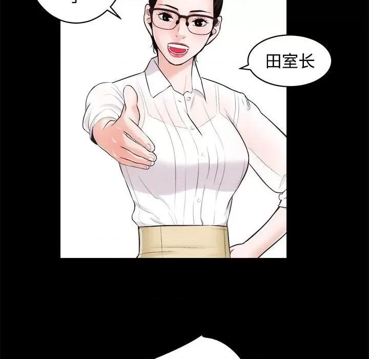 房地产姐妹花 房产姐妹花-房产姐妹花 第16话 第29页