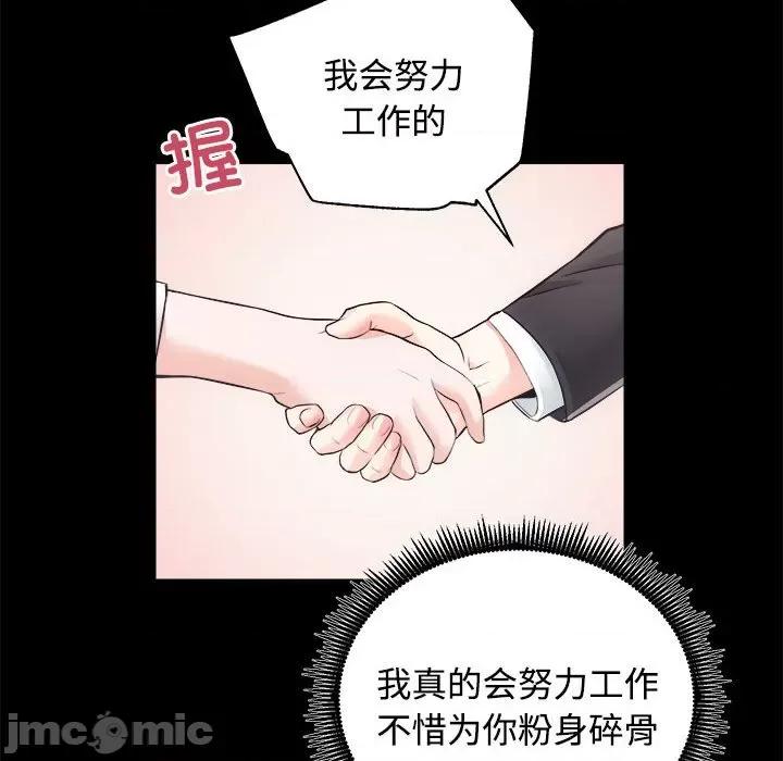 房地产姐妹花 房产姐妹花-房产姐妹花 第16话 第30页