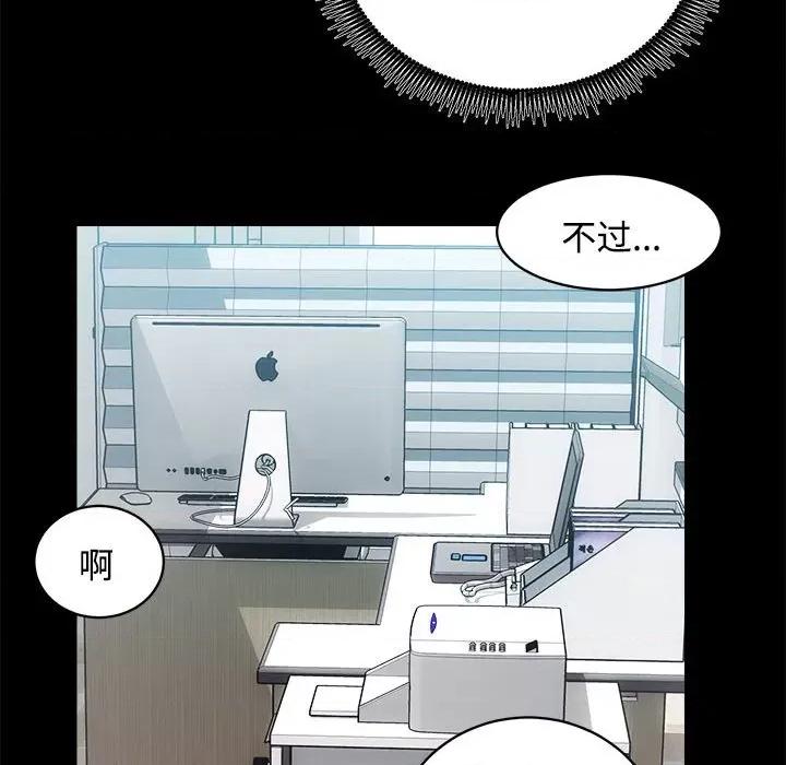房地产姐妹花 房产姐妹花-房产姐妹花 第16话 第31页