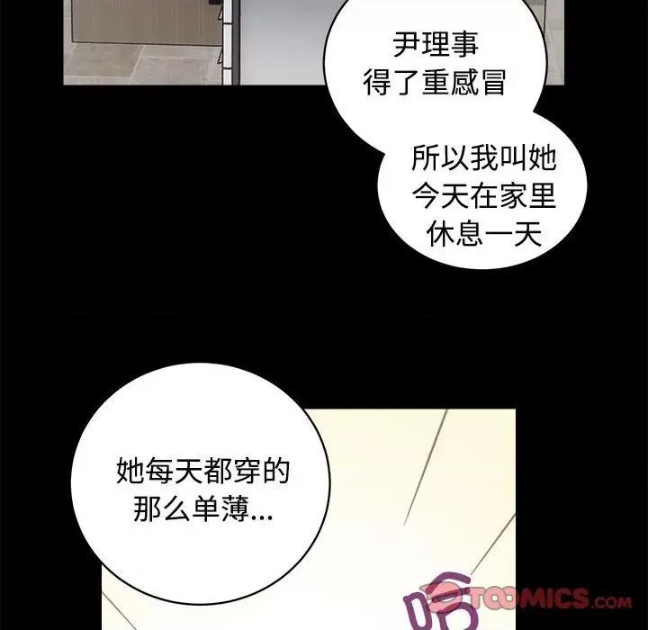 房地产姐妹花 房产姐妹花-房产姐妹花 第16话 第32页
