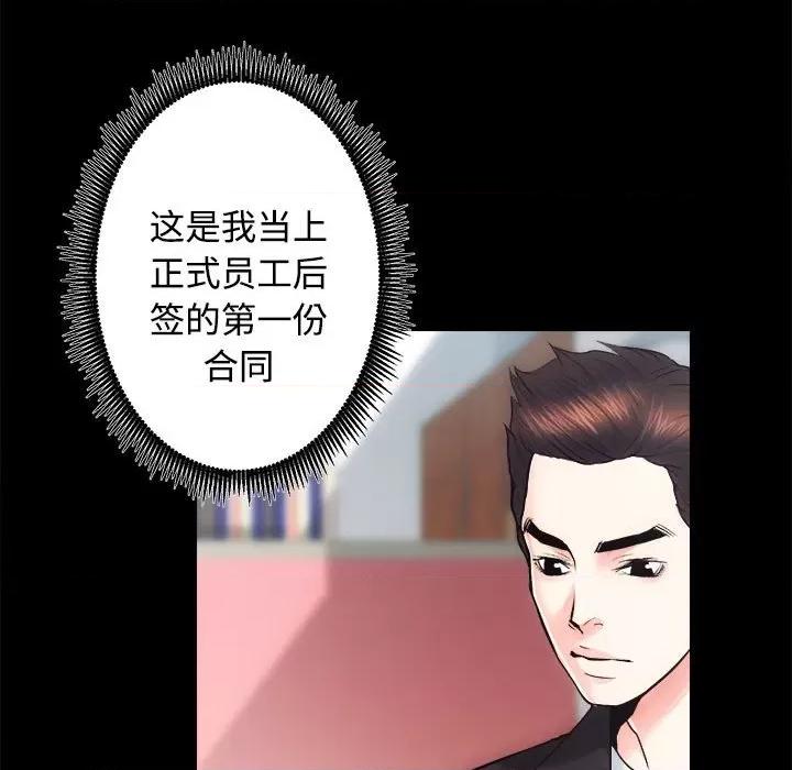 房地产姐妹花 房产姐妹花-房产姐妹花 第16话 第34页