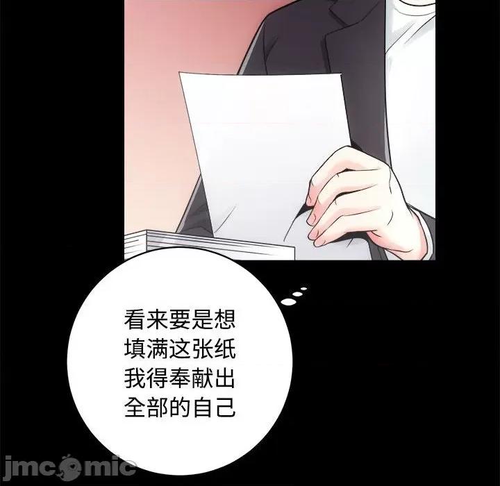 房地产姐妹花 房产姐妹花-房产姐妹花 第16话 第35页