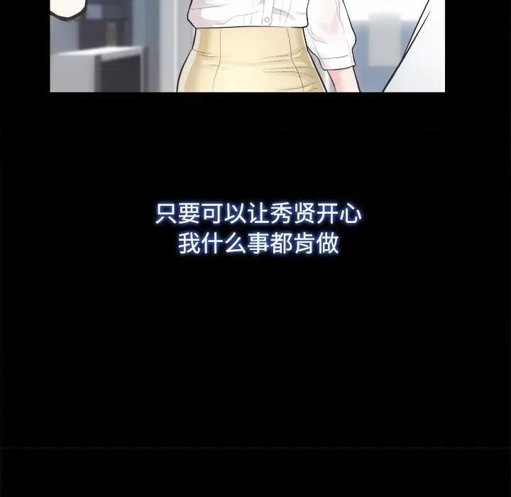 房地产姐妹花 房产姐妹花-房产姐妹花 第16话 第37页