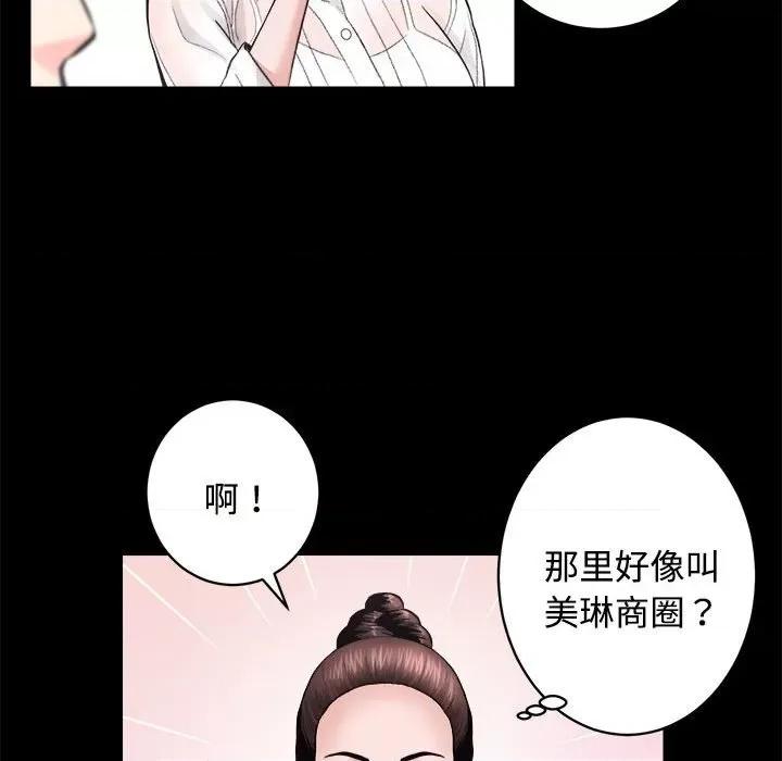 房地产姐妹花 房产姐妹花-房产姐妹花 第16话 第39页