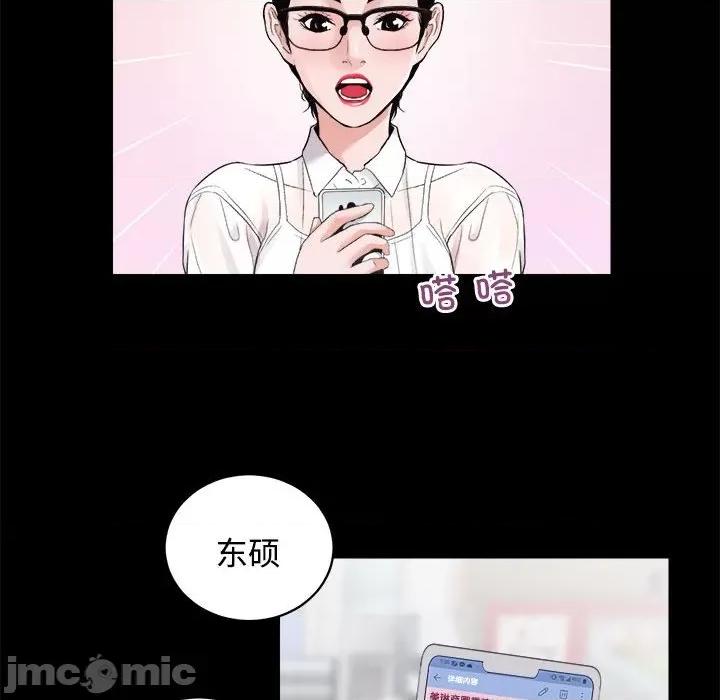 房地产姐妹花 房产姐妹花-房产姐妹花 第16话 第40页