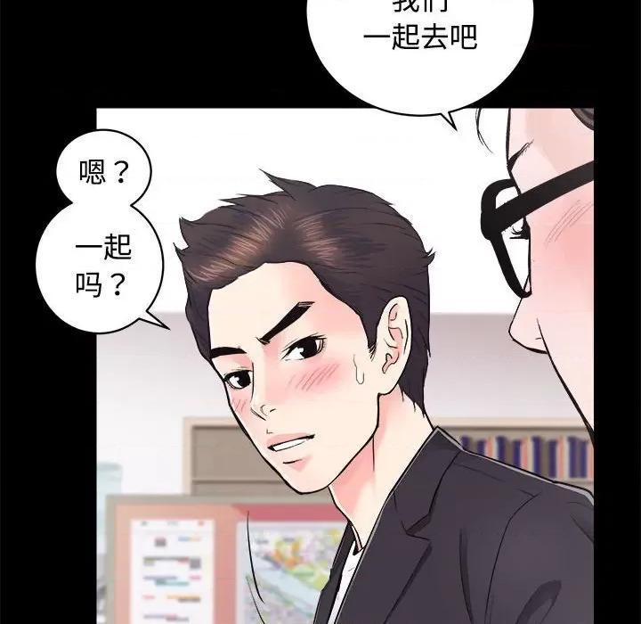 房地产姐妹花 房产姐妹花-房产姐妹花 第16话 第42页