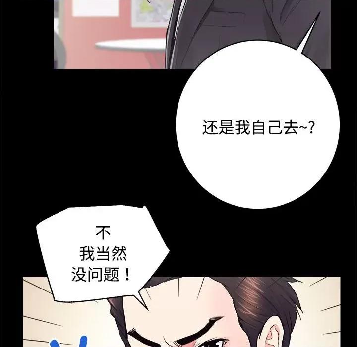房地产姐妹花 房产姐妹花-房产姐妹花 第16话 第43页