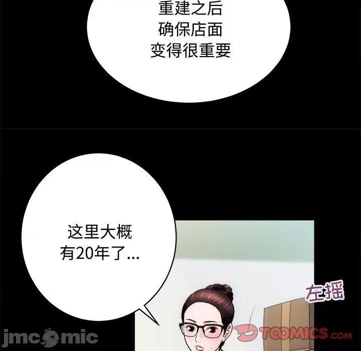 房地产姐妹花 房产姐妹花-房产姐妹花 第16话 第50页