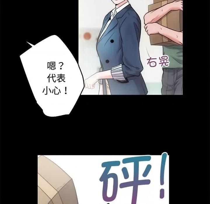 房地产姐妹花 房产姐妹花-房产姐妹花 第16话 第51页