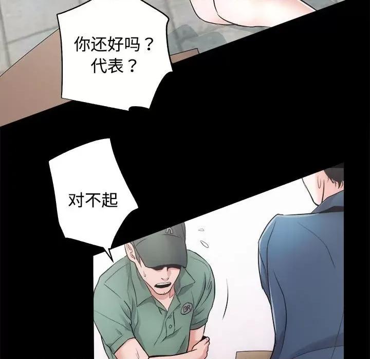 房地产姐妹花 房产姐妹花-房产姐妹花 第16话 第54页