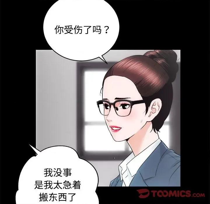 房地产姐妹花 房产姐妹花-房产姐妹花 第16话 第56页