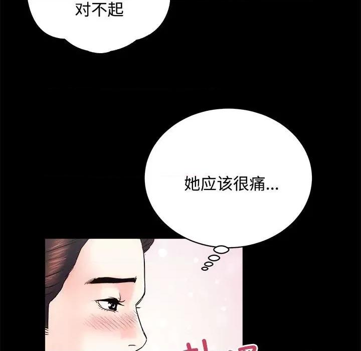 房地产姐妹花 房产姐妹花-房产姐妹花 第16话 第57页
