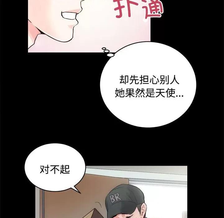 房地产姐妹花 房产姐妹花-房产姐妹花 第16话 第58页