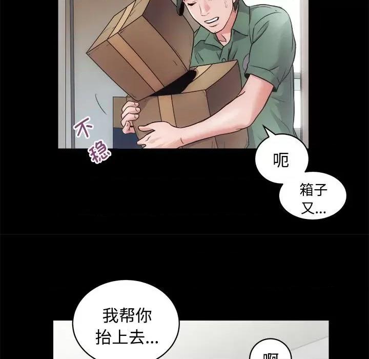 房地产姐妹花 房产姐妹花-房产姐妹花 第16话 第59页