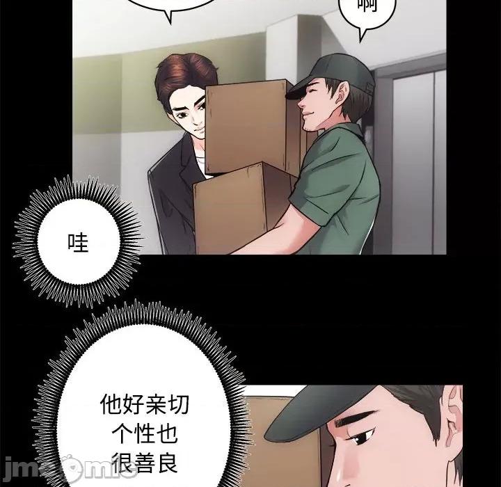 房地产姐妹花 房产姐妹花-房产姐妹花 第16话 第60页