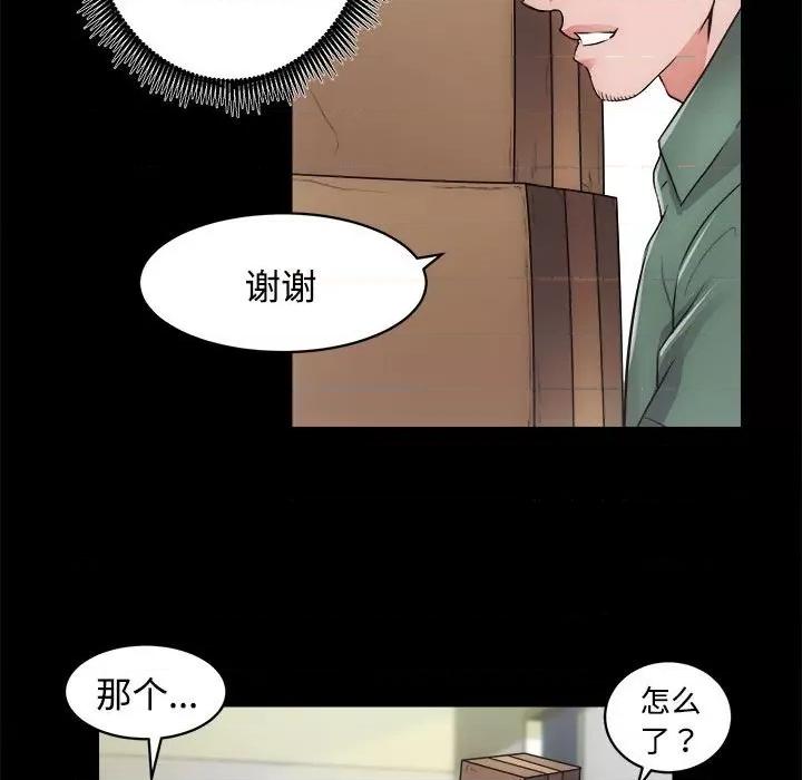 房地产姐妹花 房产姐妹花-房产姐妹花 第16话 第61页
