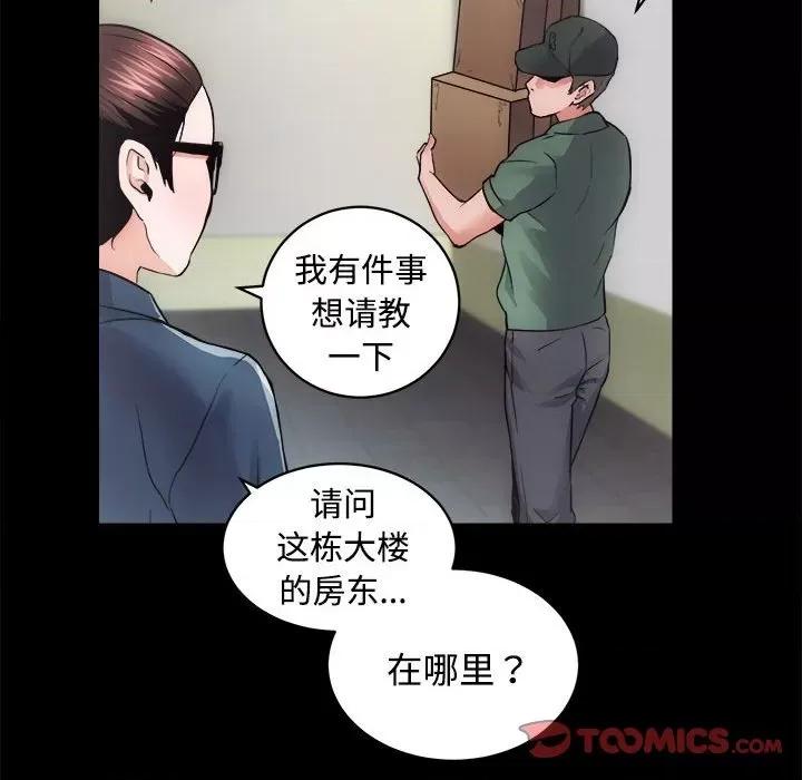 房地产姐妹花 房产姐妹花-房产姐妹花 第16话 第62页