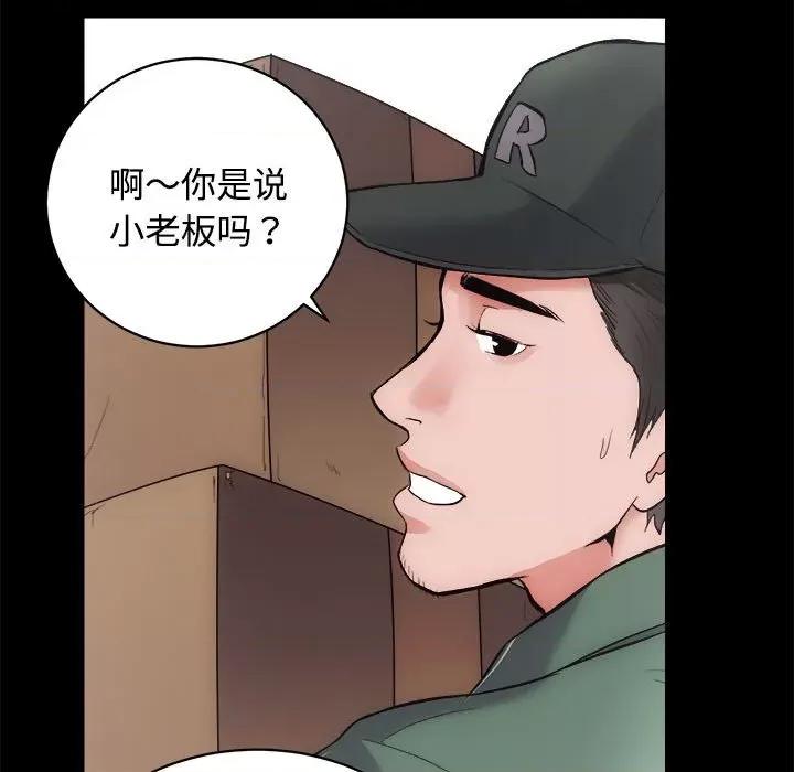 房地产姐妹花 房产姐妹花-房产姐妹花 第16话 第63页