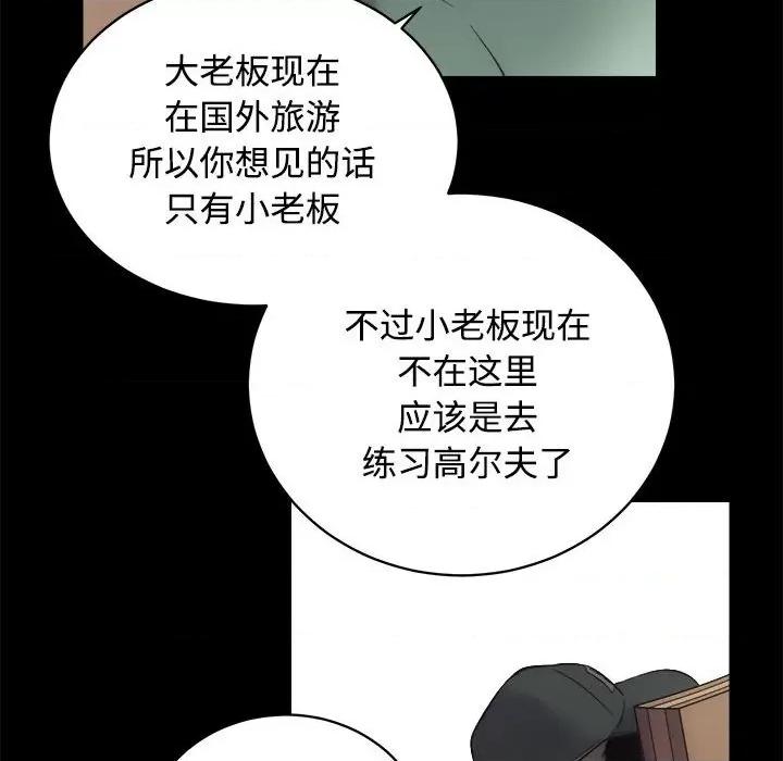 房地产姐妹花 房产姐妹花-房产姐妹花 第16话 第64页