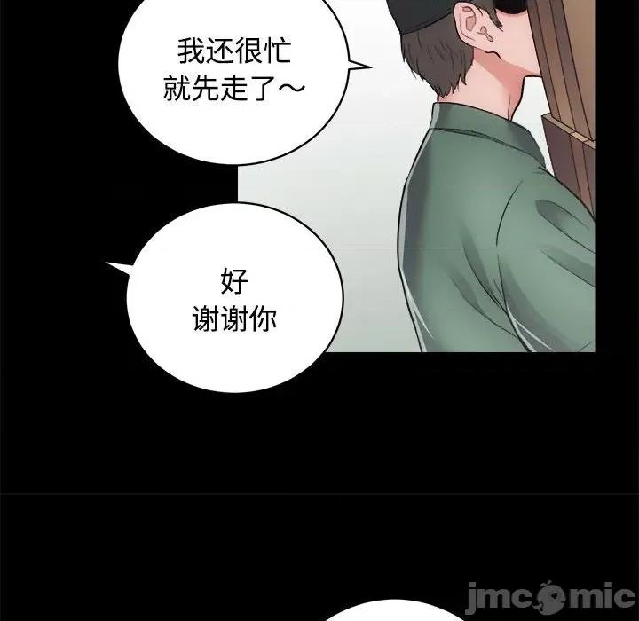 房地产姐妹花 房产姐妹花-房产姐妹花 第16话 第65页