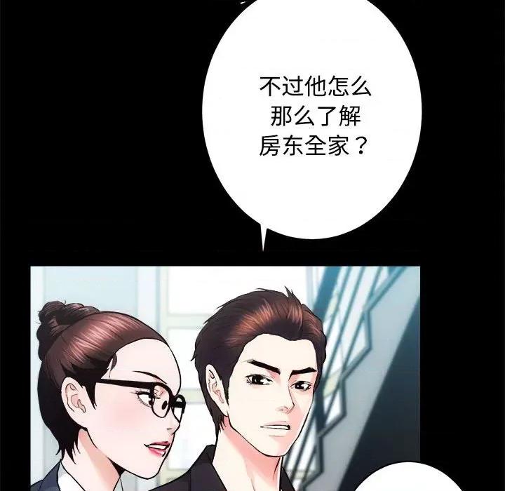 房地产姐妹花 房产姐妹花-房产姐妹花 第16话 第66页