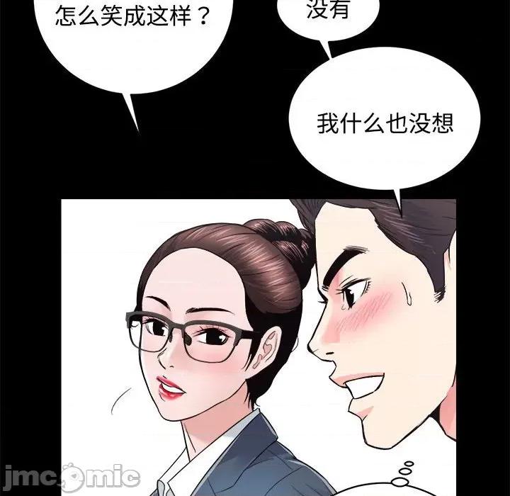 房地产姐妹花 房产姐妹花-房产姐妹花 第16话 第70页