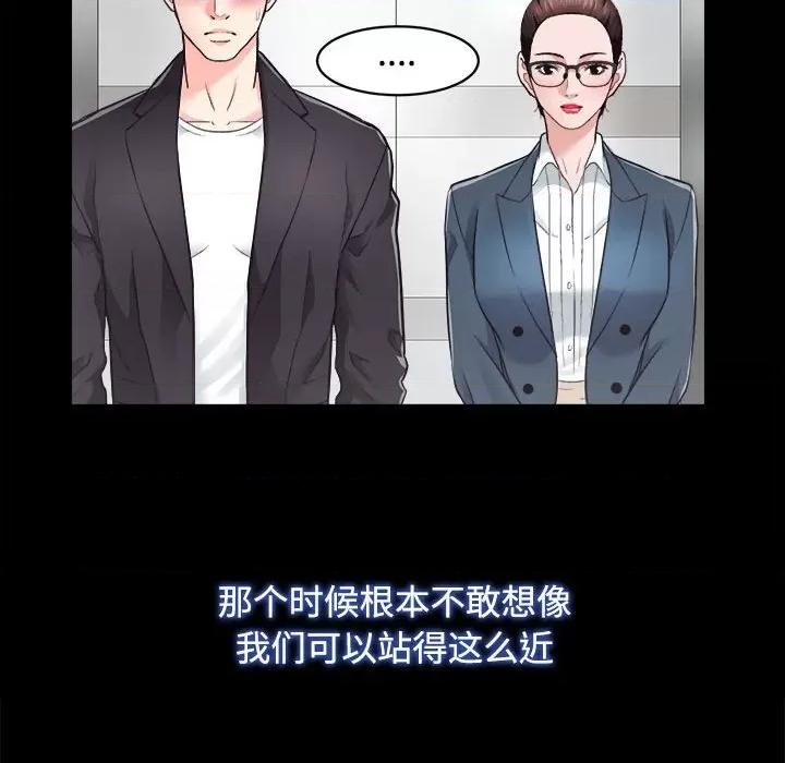 房地产姐妹花 房产姐妹花-房产姐妹花 第16话 第72页