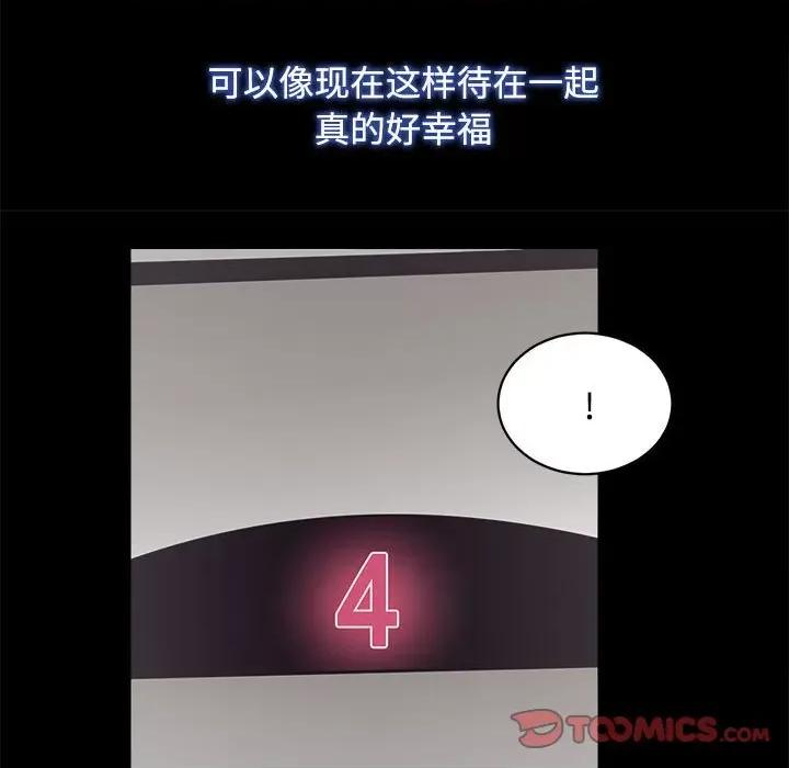 房地产姐妹花 房产姐妹花-房产姐妹花 第16话 第74页