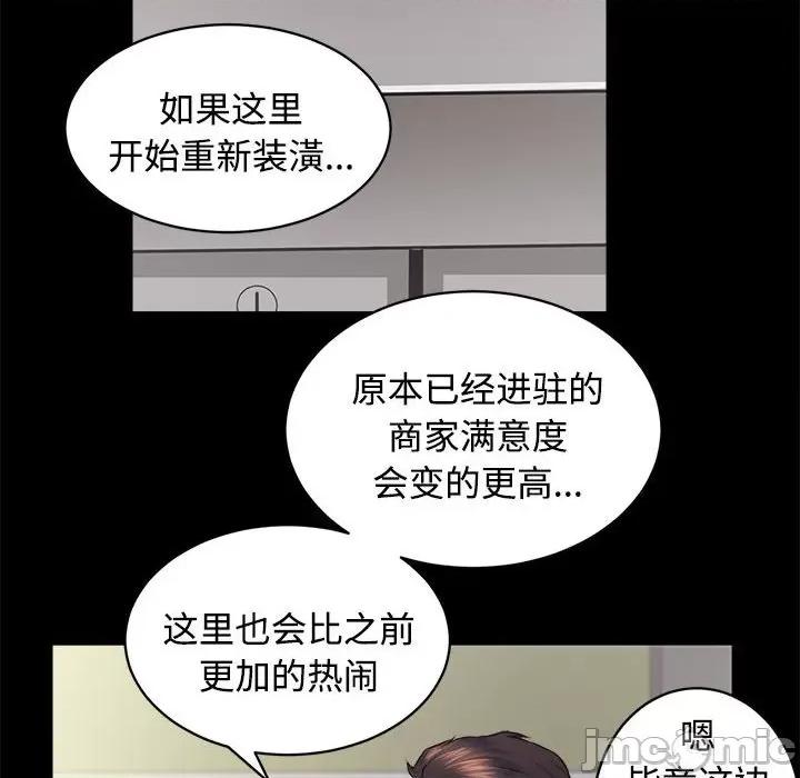 房地产姐妹花 房产姐妹花-房产姐妹花 第16话 第75页