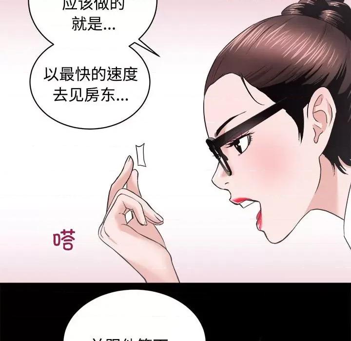 房地产姐妹花 房产姐妹花-房产姐妹花 第16话 第77页
