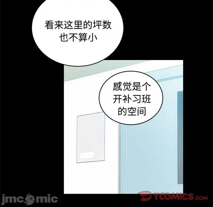 房地产姐妹花 房产姐妹花-房产姐妹花 第16话 第80页