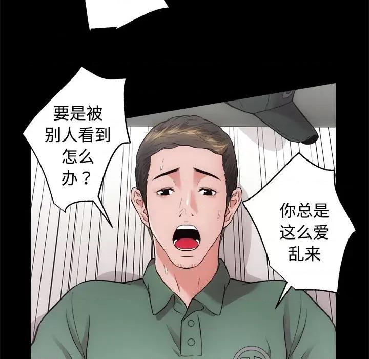 房地产姐妹花 房产姐妹花-房产姐妹花 第16话 第87页