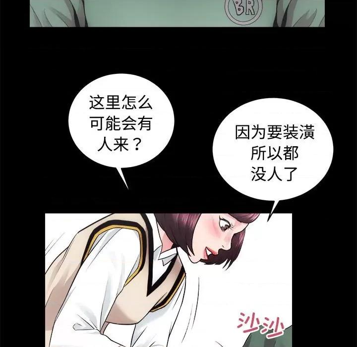 房地产姐妹花 房产姐妹花-房产姐妹花 第16话 第88页