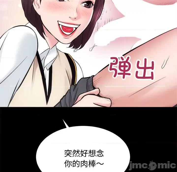 房地产姐妹花 房产姐妹花-房产姐妹花 第16话 第90页